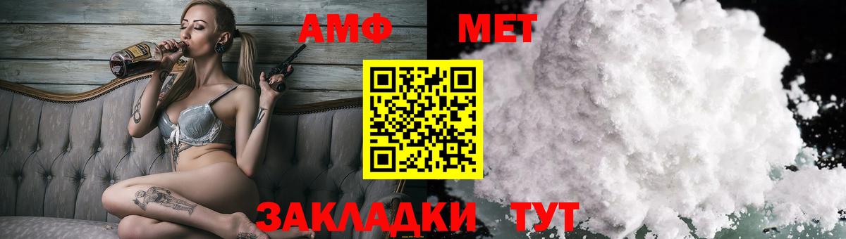 АМФ Premium  АМФЕТАМИН  Ишимбай  Вход с VPN 