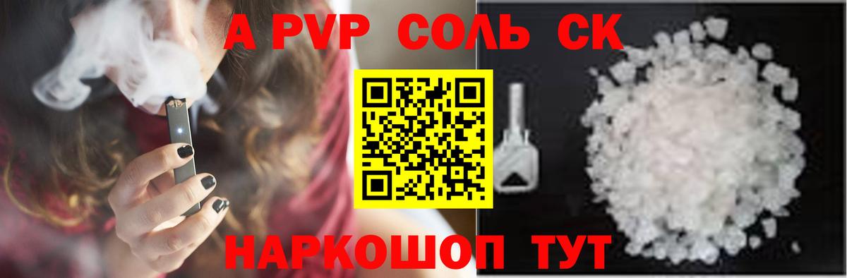 Ишимбай  A-PVP Соль  А ПВП  A-PVP Crystall  Вход с VPN 
