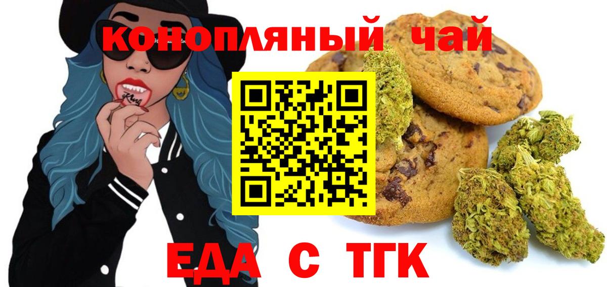 Ишимбай  Canna-Cookies марихуана  Вход с VPN 