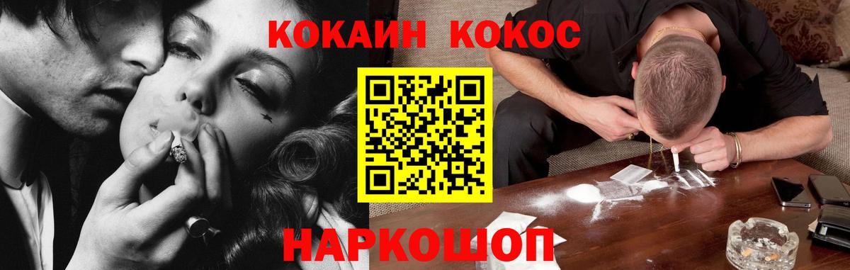 КОКАИН 97% Ишимбай