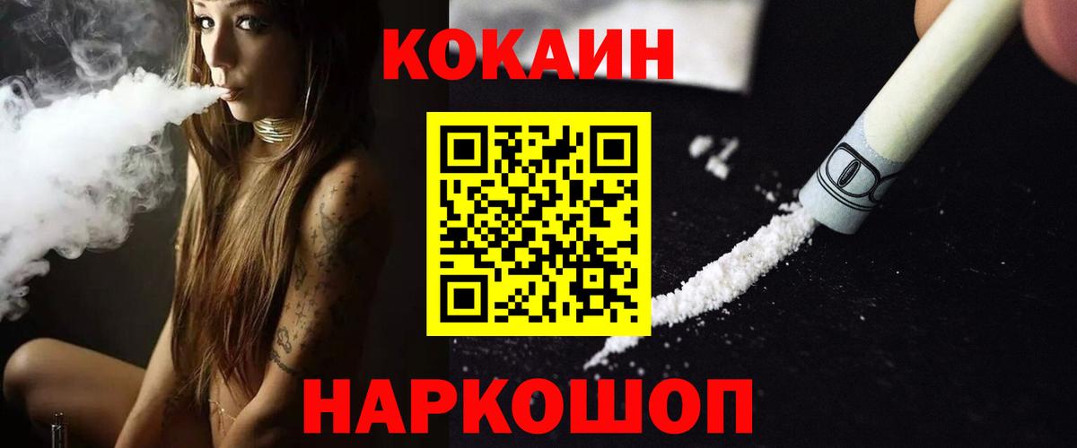 КОКАИН Эквадор  Cocaine  Ишимбай  Вход с VPN  КОКАИН Перу 