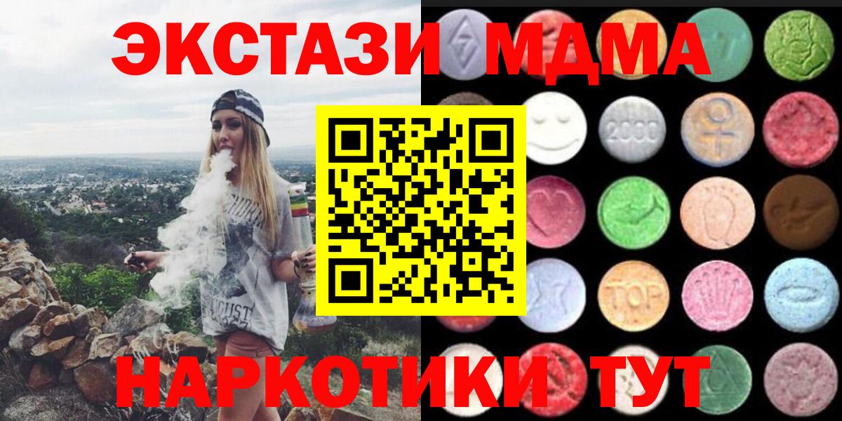 ЭКСТАЗИ 280мг  ЭКСТАЗИ  Ecstasy DUBAI  Ишимбай  Вход с VPN 