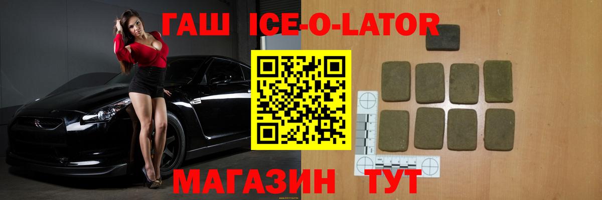 ГАШ  Гашиш Изолятор  Вход с VPN  что такое наркотик  Ишимбай 