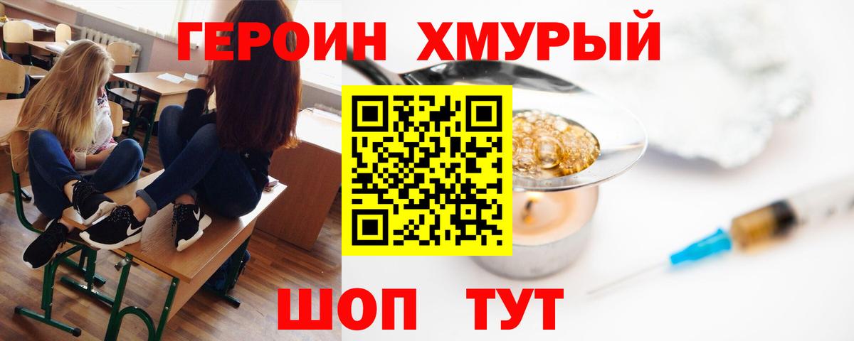 Героин Афган Ишимбай