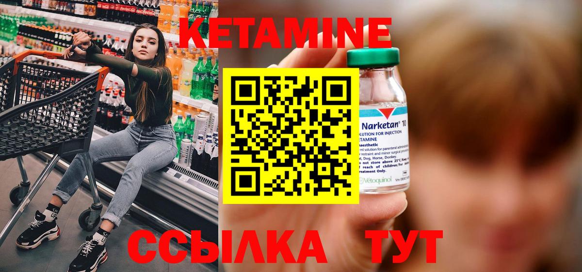 Ишимбай  Кетамин ketamine  Вход с VPN  КЕТАМИН VHQ 