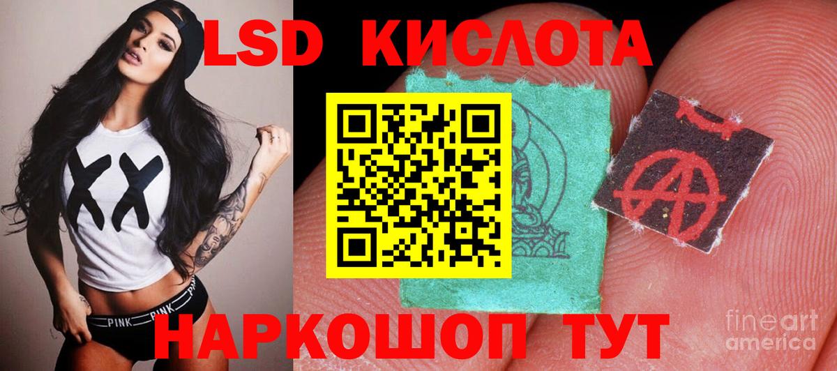 ЛСД экстази кислота Ишимбай