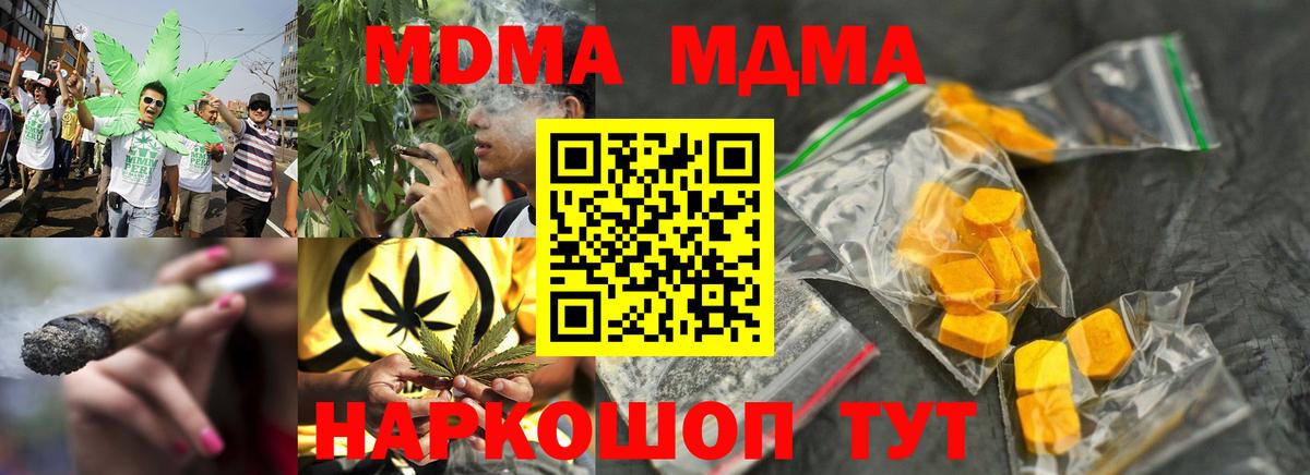 Ишимбай  МДМА VHQ  МДМА  Вход с VPN 