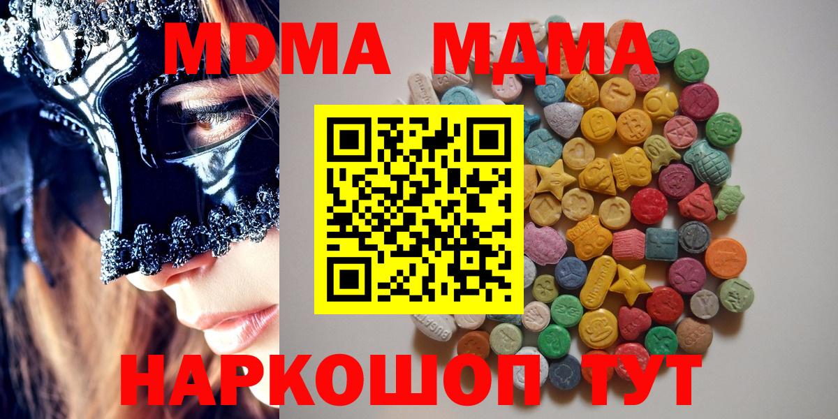 MDMA VHQ Ишимбай