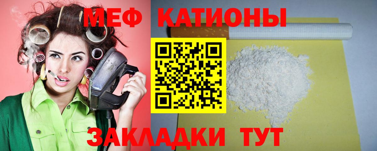 Меф  Вход с VPN  Ишимбай  МЕФ mephedrone 