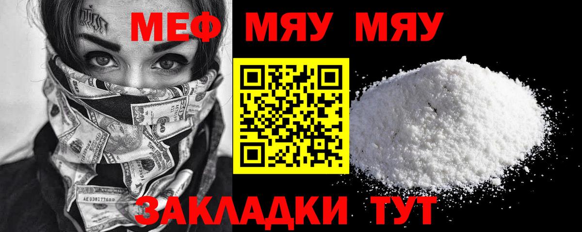 Мефедрон  Ишимбай
