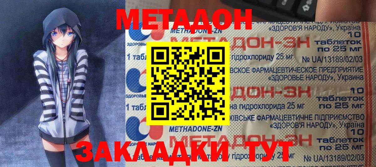 МЕТАДОН белоснежный  Вход с VPN  Ишимбай  МЕТАДОН VHQ 