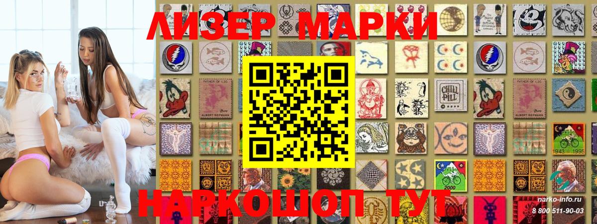 Марки 25I-NBOMe 1,5мг  Марки 25I-NBOMe 1,5мг  Вход с VPN  Ишимбай 