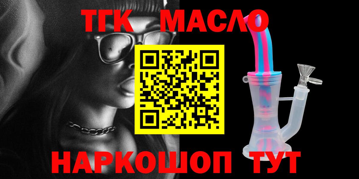 ТГК вейп  наркошоп  Вход с VPN  Ишимбай  ТГК вейп 
