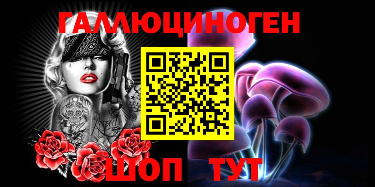Псилоцибиновые грибы ЛСД  Вход с VPN  Ишимбай 